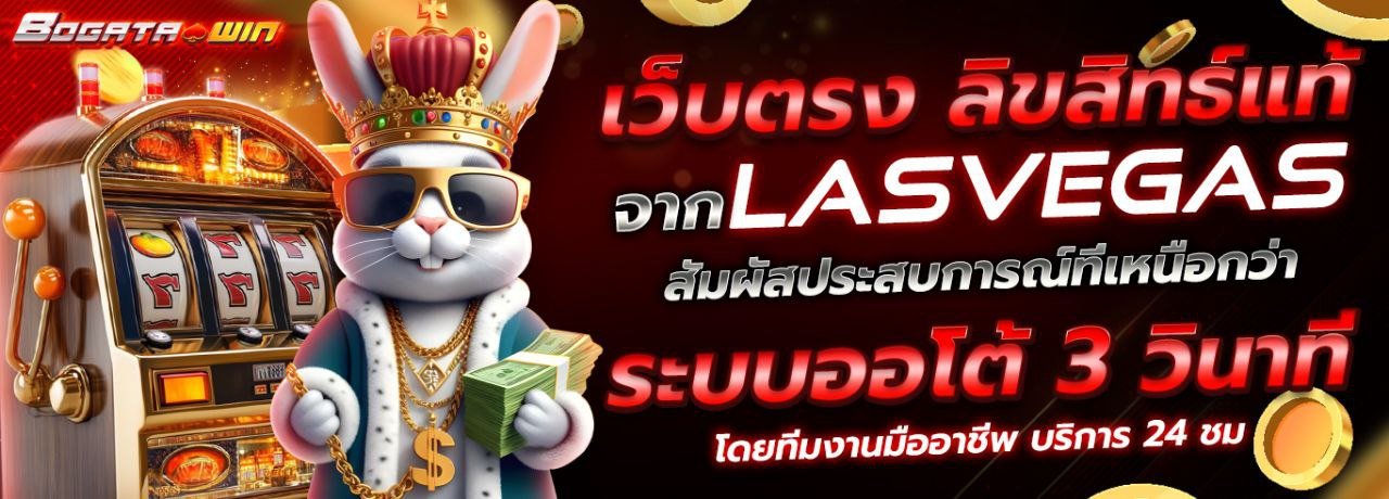 BOGATAWIN_PROMOTION